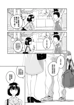 Page 35 of Dokushin Chuunen Otoko ga Gal ni Hamaru Hanashi 2