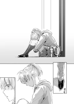 Page 3 of Dokushin Chuunen Otoko ga Gal ni Hamaru Hanashi 2