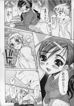 Page 88 of Seiteki na Kanojo - She is Sexual