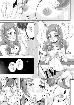 Page 14 of Kimi to Tsumugu Mirai