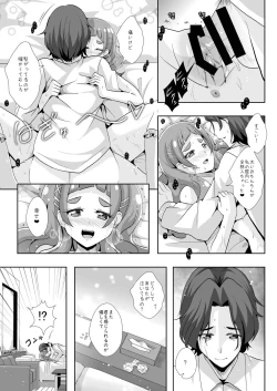 Page 20 of Kimi to Tsumugu Mirai