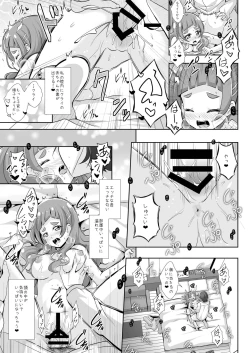 Page 24 of Kimi to Tsumugu Mirai