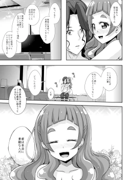 Page 28 of Kimi to Tsumugu Mirai