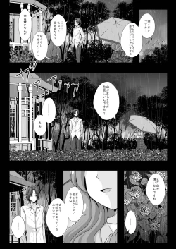 Page 3 of Kimi to Tsumugu Mirai