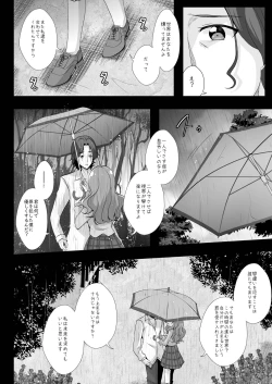 Page 5 of Kimi to Tsumugu Mirai