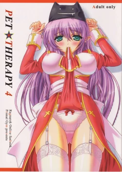 Page 1 of PET☆THERAPY 4