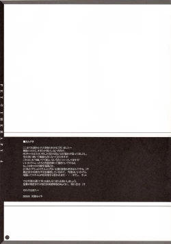 Page 24 of PET☆THERAPY 4