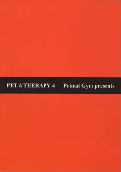 Page 26 of PET☆THERAPY 4