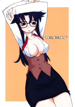 Page 1 of kami no miwaza