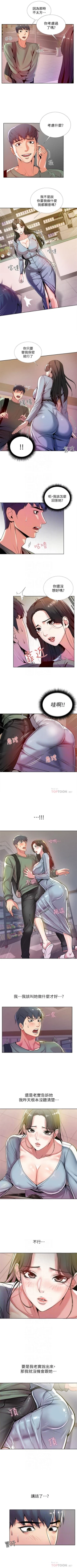 Page 41 of （周3）超市的漂亮姐姐 1-11 中文翻译（更新中）