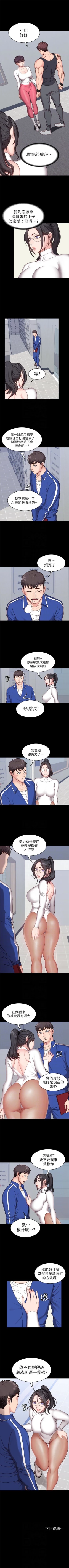 Page 43 of （周3）健身教练 1-31 中文翻译 （更新中）