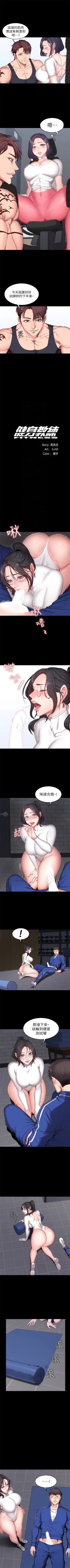 Page 64 of （周3）健身教练 1-31 中文翻译 （更新中）