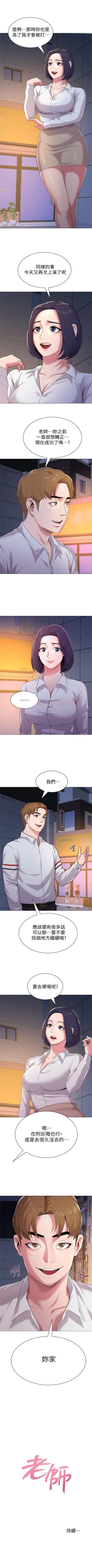 Page 130 of （周3）老师 1-55 中文翻译（更新中）