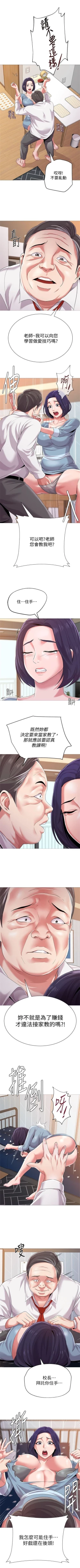 Page 149 of （周3）老师 1-55 中文翻译（更新中）