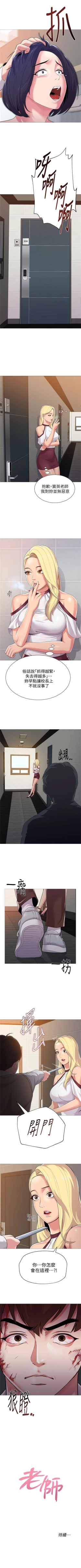 Page 151 of （周3）老师 1-55 中文翻译（更新中）