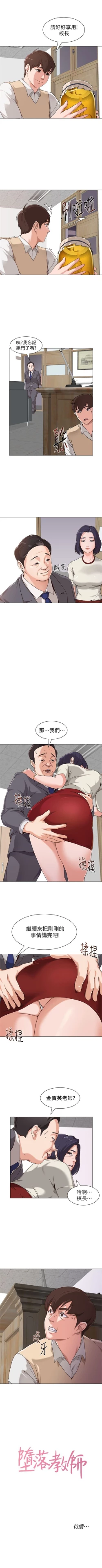 Page 18 of （周3）老师 1-55 中文翻译（更新中）