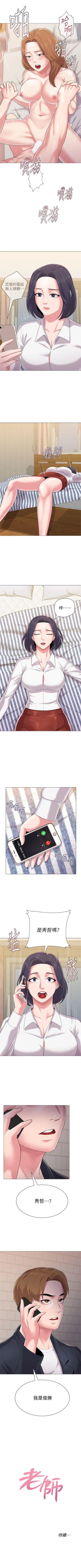 Page 190 of （周3）老师 1-55 中文翻译（更新中）