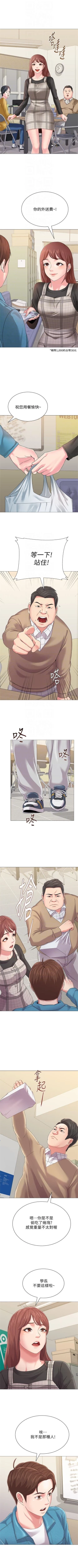 Page 212 of （周3）老师 1-55 中文翻译（更新中）