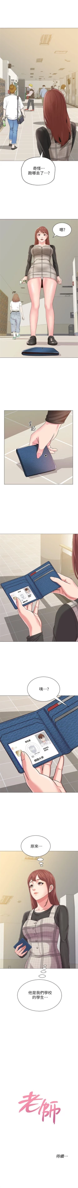 Page 215 of （周3）老师 1-55 中文翻译（更新中）