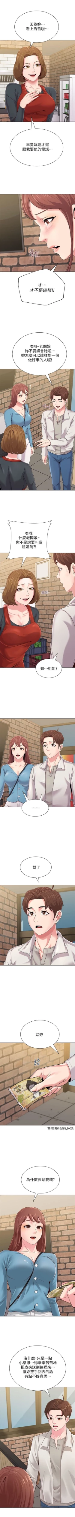 Page 222 of （周3）老师 1-55 中文翻译（更新中）