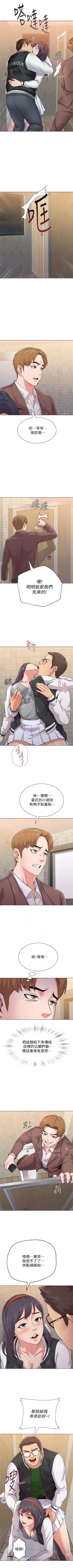 Page 242 of （周3）老师 1-55 中文翻译（更新中）