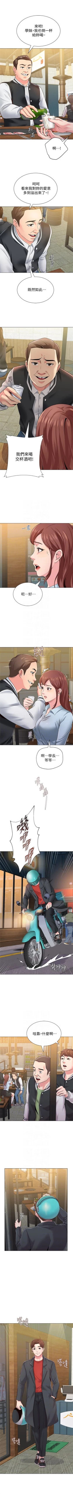 Page 244 of （周3）老师 1-55 中文翻译（更新中）