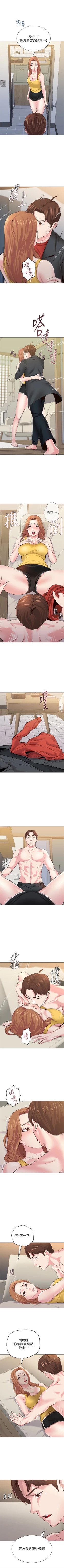 Page 256 of （周3）老师 1-55 中文翻译（更新中）