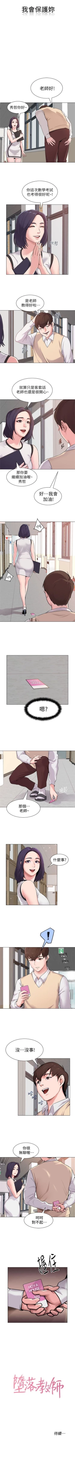 Page 25 of （周3）老师 1-55 中文翻译（更新中）