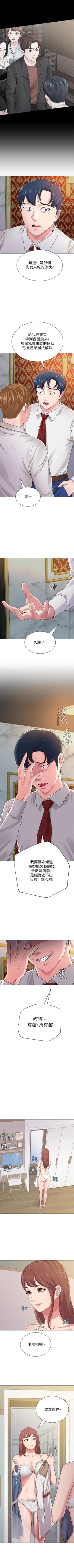 Page 263 of （周3）老师 1-55 中文翻译（更新中）