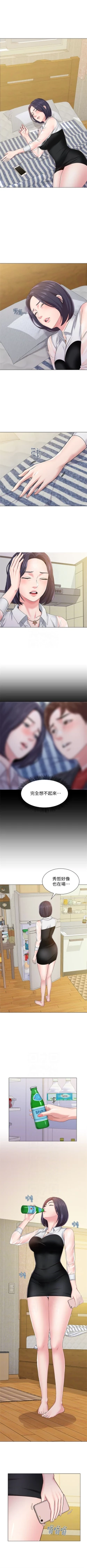 Page 266 of （周3）老师 1-55 中文翻译（更新中）