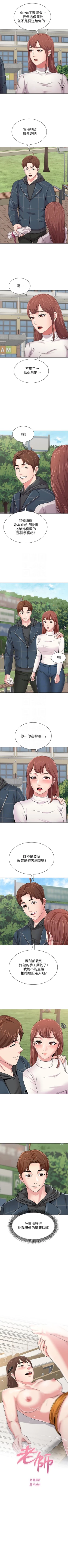 Page 309 of （周3）老师 1-55 中文翻译（更新中）