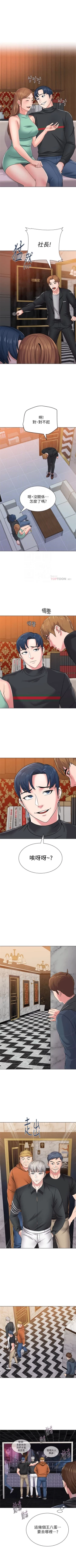 Page 333 of （周3）老师 1-55 中文翻译（更新中）