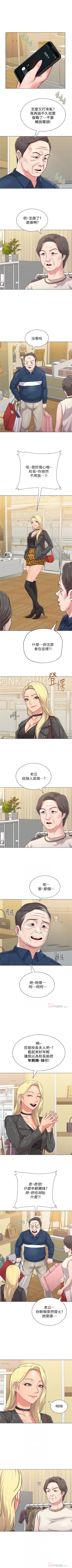 Page 366 of （周3）老师 1-55 中文翻译（更新中）