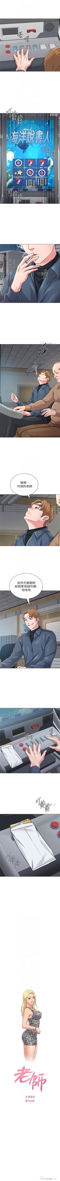 Page 382 of （周3）老师 1-55 中文翻译（更新中）