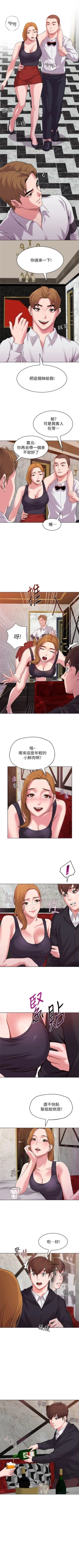 Page 42 of （周3）老师 1-55 中文翻译（更新中）