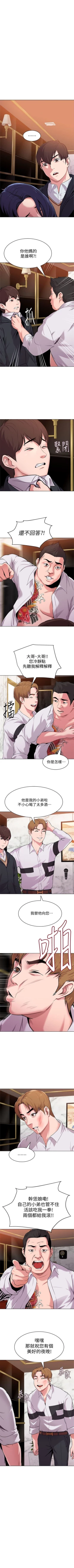 Page 51 of （周3）老师 1-55 中文翻译（更新中）