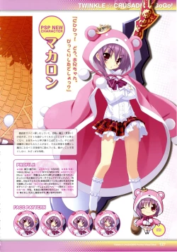 Page 132 of Twinkle☆Crusaders Perfect Visual Book