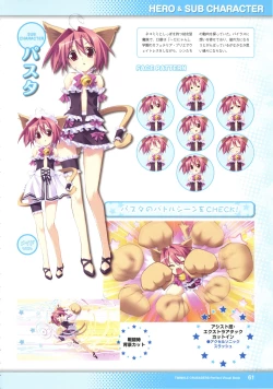 Page 63 of Twinkle☆Crusaders Perfect Visual Book