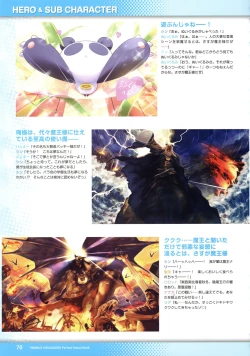 Page 72 of Twinkle☆Crusaders Perfect Visual Book