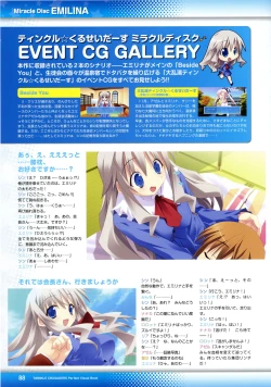 Page 90 of Twinkle☆Crusaders Perfect Visual Book