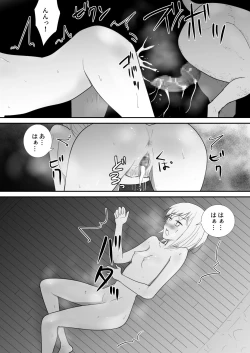 Page 46 of Watashi-tachi no Ie ni Pet ga Yattekita