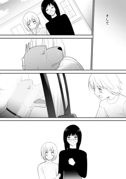 Page 49 of Watashi-tachi no Ie ni Pet ga Yattekita