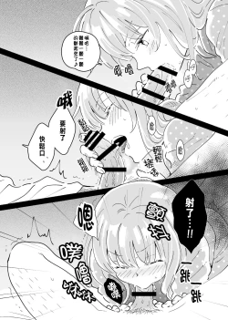 Page 13 of Dokushin Chuunen Otoko ga Gal ni Hamaru Hanashi