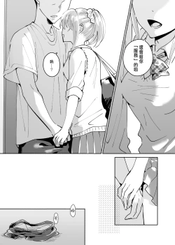 Page 17 of Dokushin Chuunen Otoko ga Gal ni Hamaru Hanashi