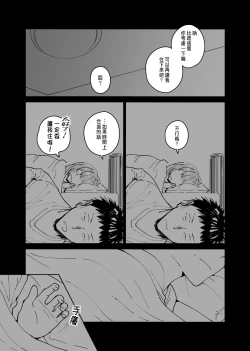 Page 20 of Dokushin Chuunen Otoko ga Gal ni Hamaru Hanashi