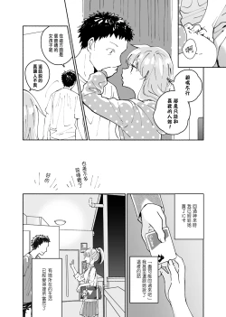 Page 23 of Dokushin Chuunen Otoko ga Gal ni Hamaru Hanashi