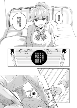 Page 29 of Dokushin Chuunen Otoko ga Gal ni Hamaru Hanashi