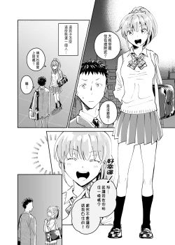 Page 3 of Dokushin Chuunen Otoko ga Gal ni Hamaru Hanashi