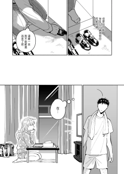 Page 8 of Dokushin Chuunen Otoko ga Gal ni Hamaru Hanashi