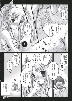 Page 13 of Mahou Shoujo Lyrical Nanoha P's